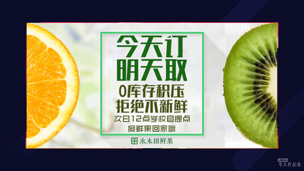 集鮮果 2015-2016移動端個(gè)人設(shè)計(jì)作品集解析